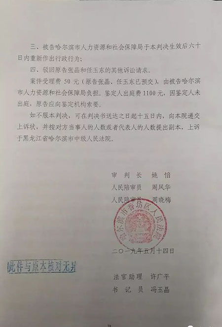 甲醛致死判決書 甲醛致死判決書
